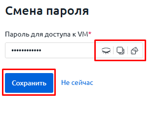 Генерация пароля Генерация пароля