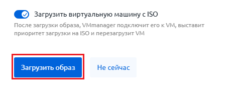 Загрузка образа