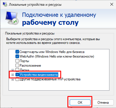 Устройства видеозахвата