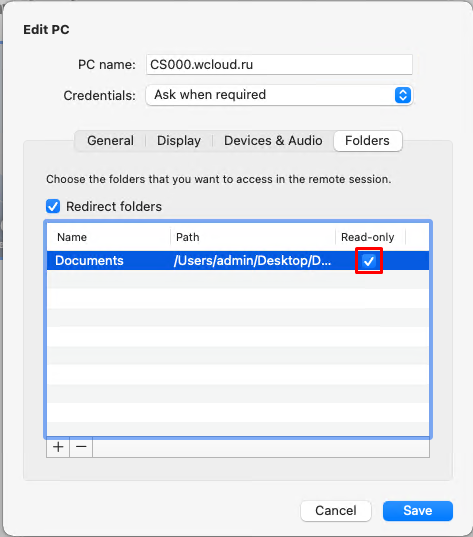 Только для чтения