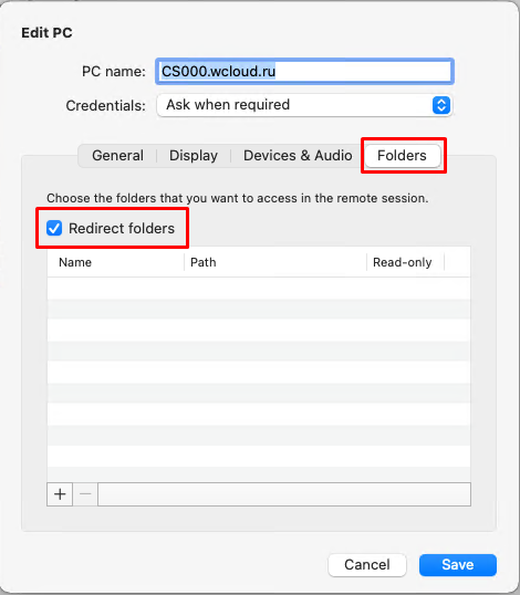 Вкладка Folders