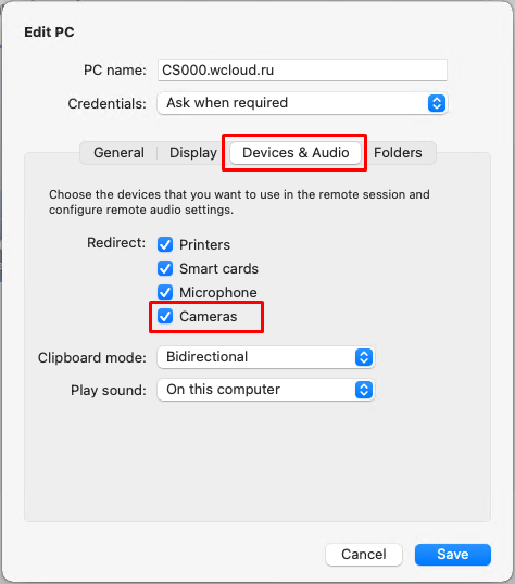 Проброс камеры