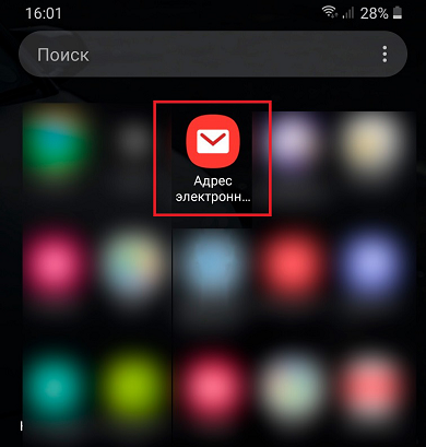 Почтовое приложение Android