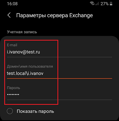 Дополнительные параметры Android