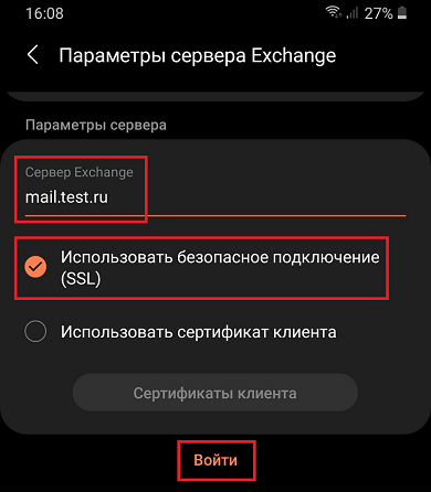 Дополнительные параметры продолжение Android