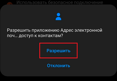 Запрос прав для приложения Android