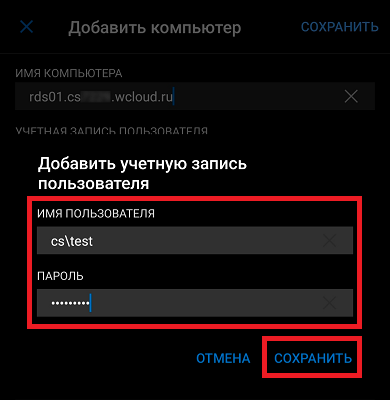 Добавление учетной записи