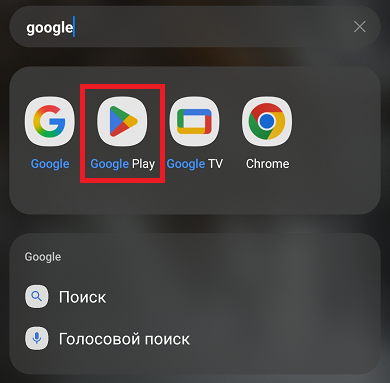 Приложение Google Play
