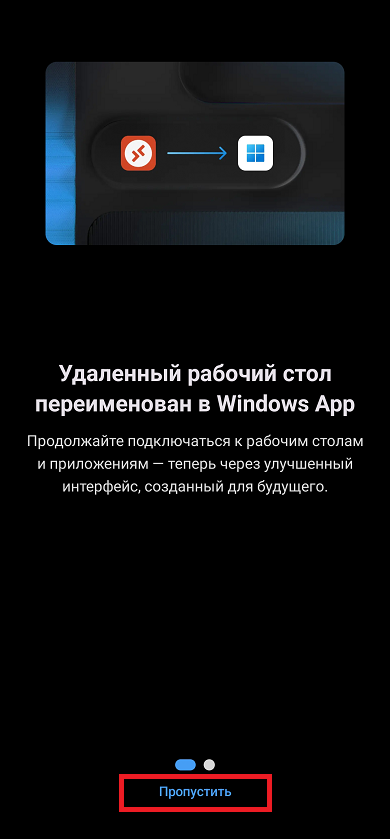 Информация о приложении