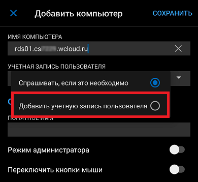 Учетная запись пользователя