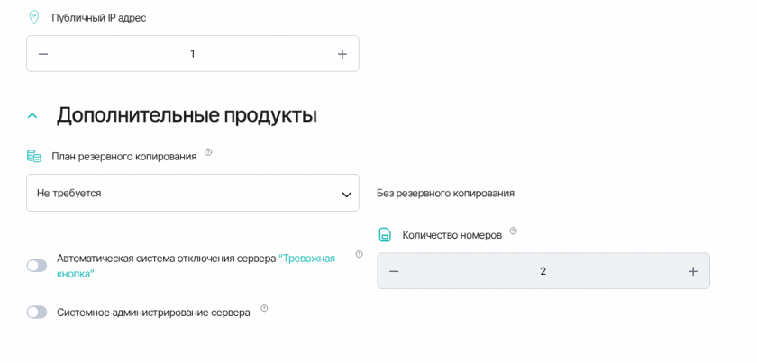 Дополнительные продукты Дополнительные продукты
