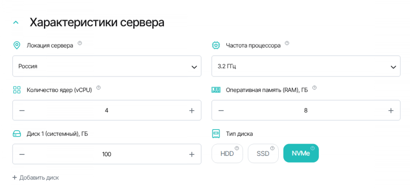 Характеристики сервера