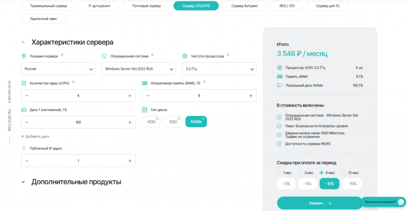 Калькулятор VDS