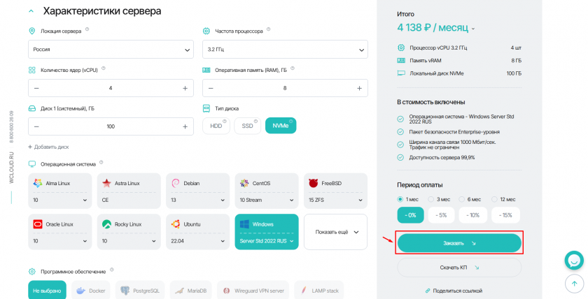 Заказать Заказать