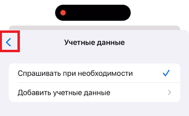 Спрашивать при необходимости