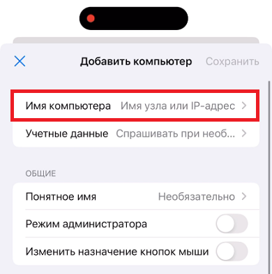 Настройка подключения