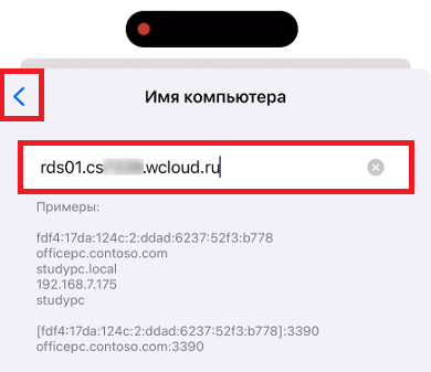 Имя компьютера