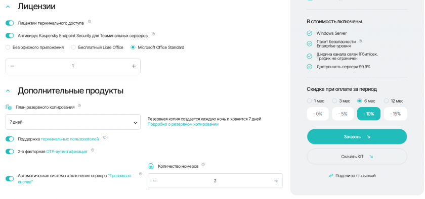 Лицензии и дополнительные продукты