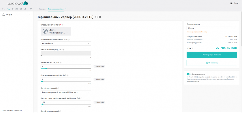 Конфигурация неавторизованный пользователь