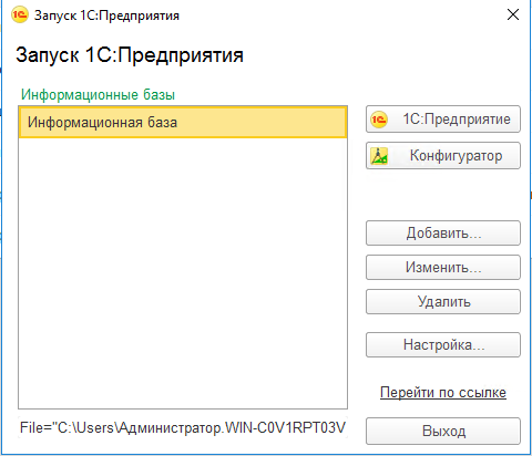 Приложение RemoteApp