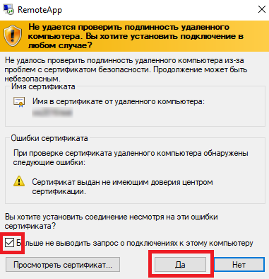 Подтверждение сертификата