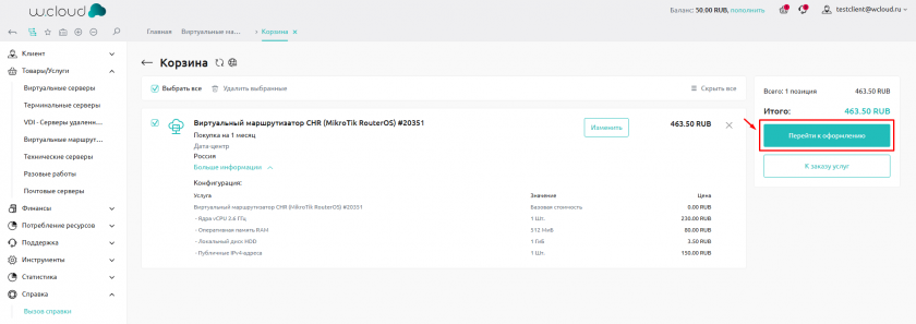 Оформление