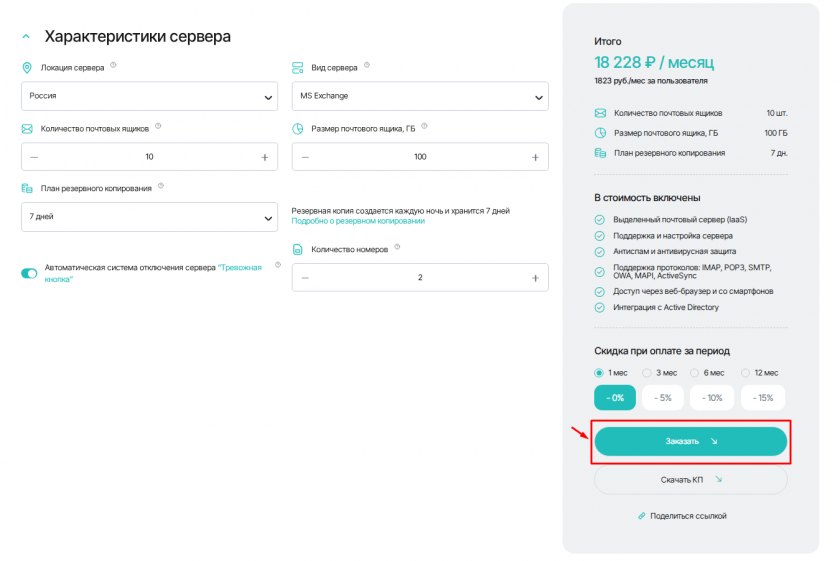 Заказать калькулятор