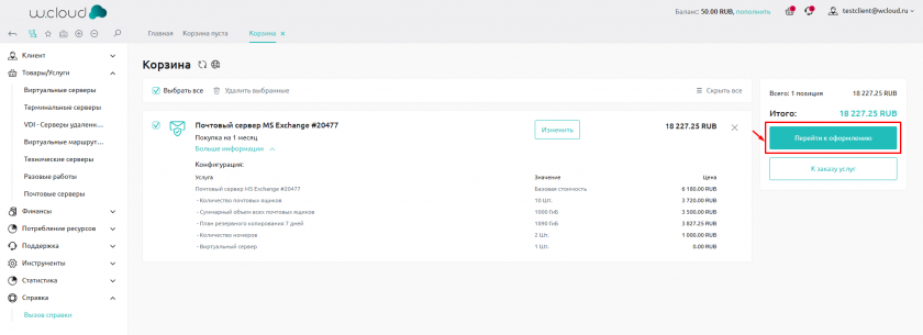 Оформление калькулятор