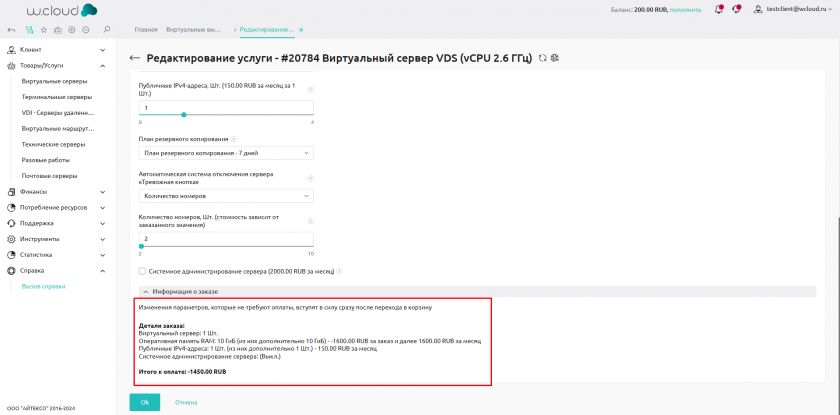 Уменьшение параметров