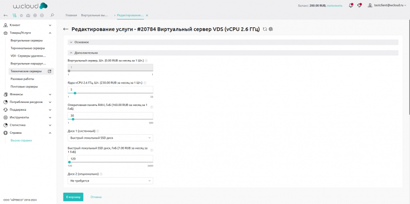 Форма редактирования