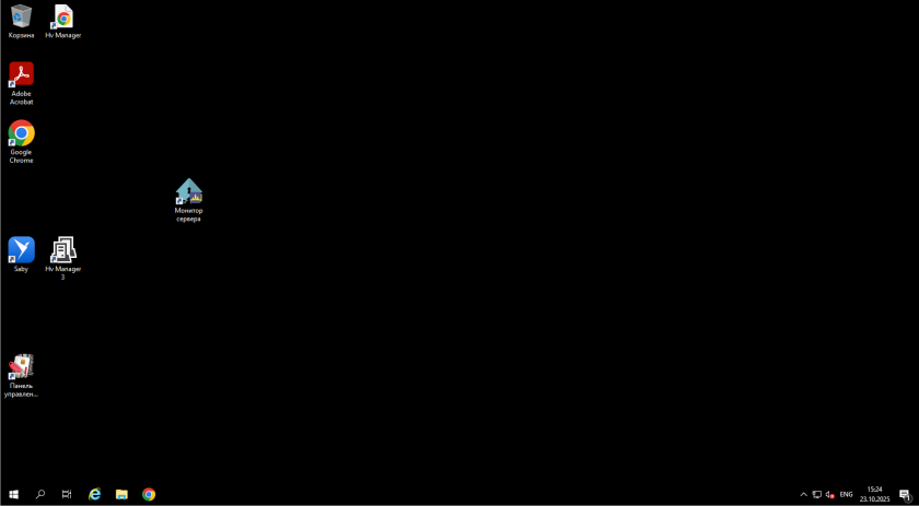 Рабочий стол