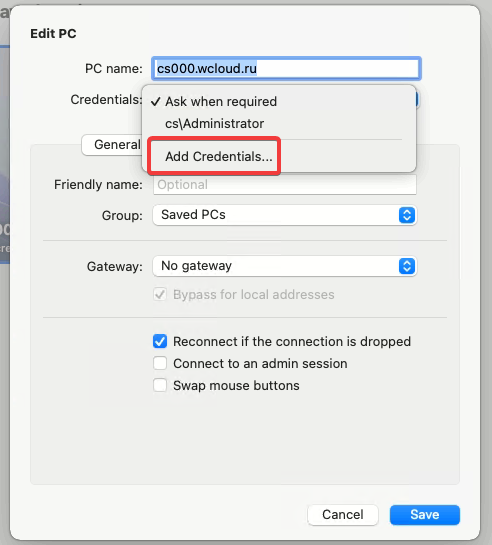 Добавить учетные данные