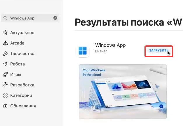 Загрузка приложения