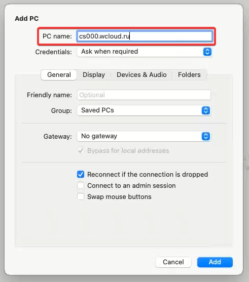 Параметры подключения