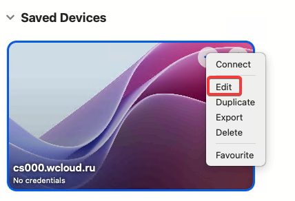 Редактировать