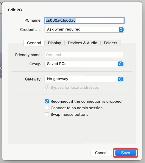 Сохранить изменения