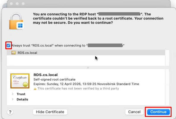 Доверенное подключение