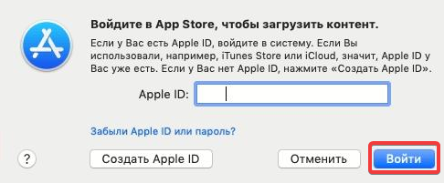 Ввести учетные данные
