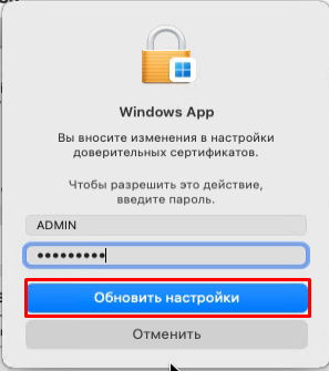 Подтвердить изменение