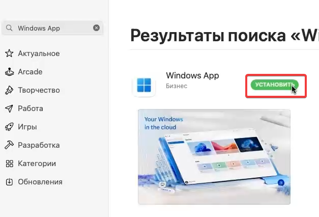 Установка приложения