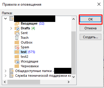 Выбор папки