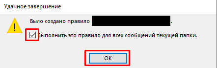 Применение правила