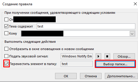 Переместить элемент в папку