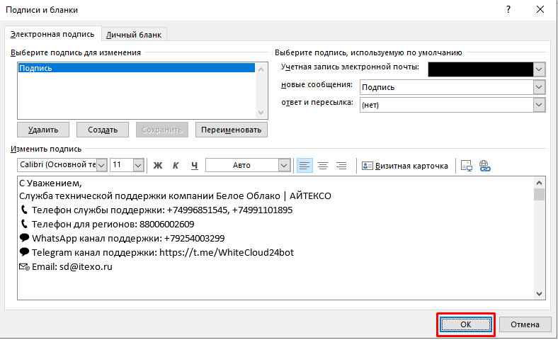 Текст подписи