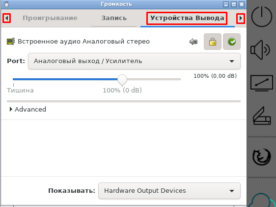Устройста вывода