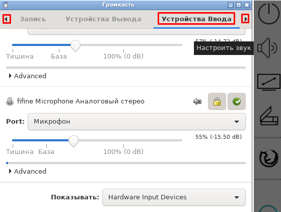 Устройства ввода