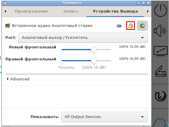 Настройка каналов
