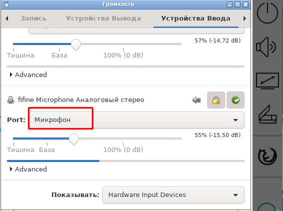 Выберите микрофон