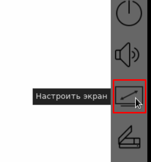 Настроить экран