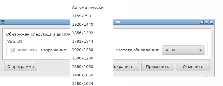 Предложенные разрешения